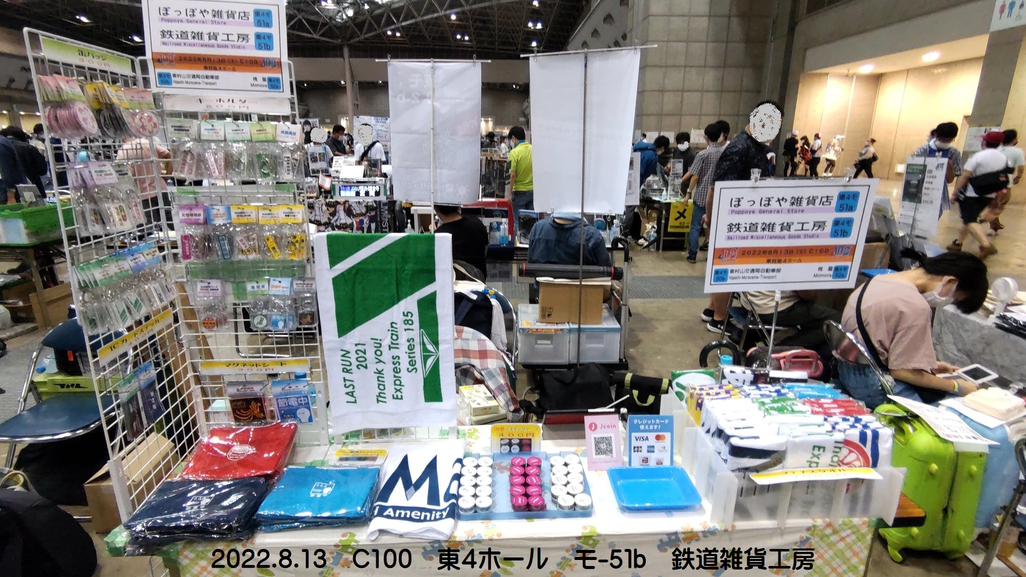C100_East4_モ-51a